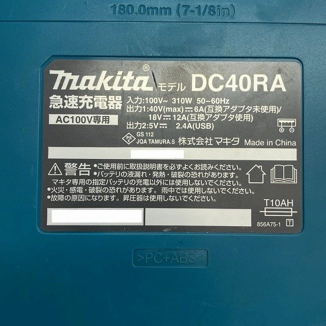  品 makita マキタ 40 Vmax mm 充電式ハンマドリル HR 005 G バッテリ 4.0 Ah 充電器付 コードレス ハンマードリル122387 電動ハンマードリル ドリル ドライバー レンチ
