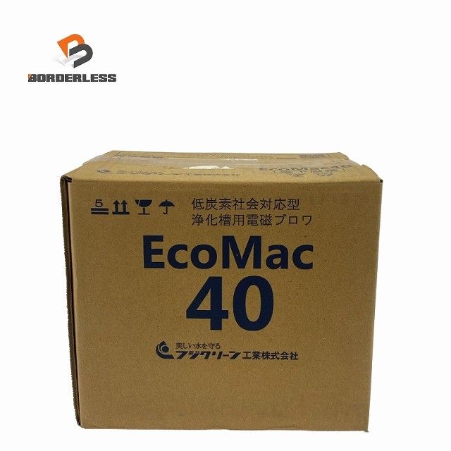 ♥品 フジクリーン EcoMac 40|エコマック 低炭素社会対応型 浄化槽用電磁ブロワ ポンプ123390