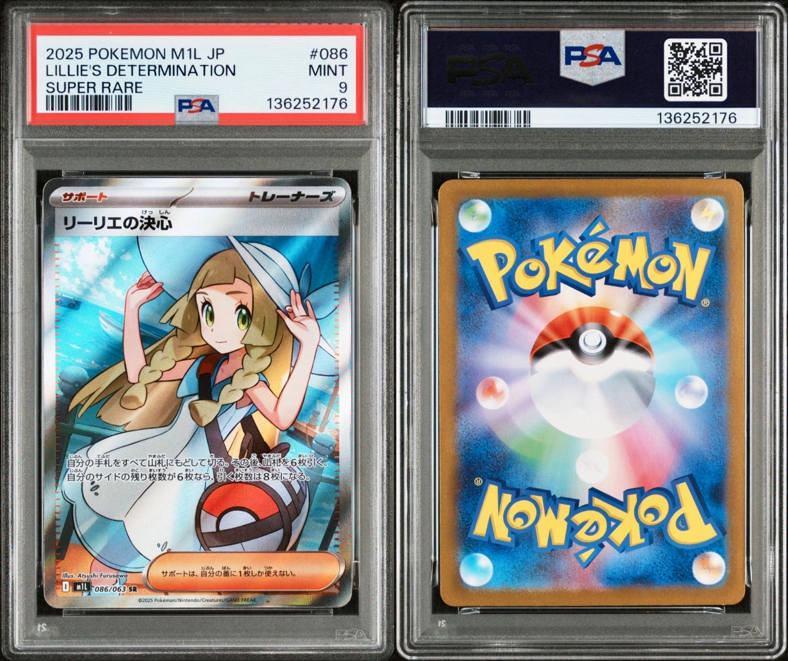  リーリエの決心 086 ポケモンカード PSA ポケモンカードゲーム トレーディングカード