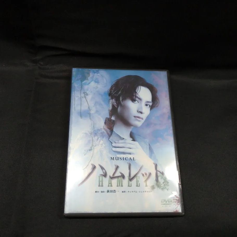 ミュージカル ハムレット 矢田悠祐主演 DVD 状態 非良