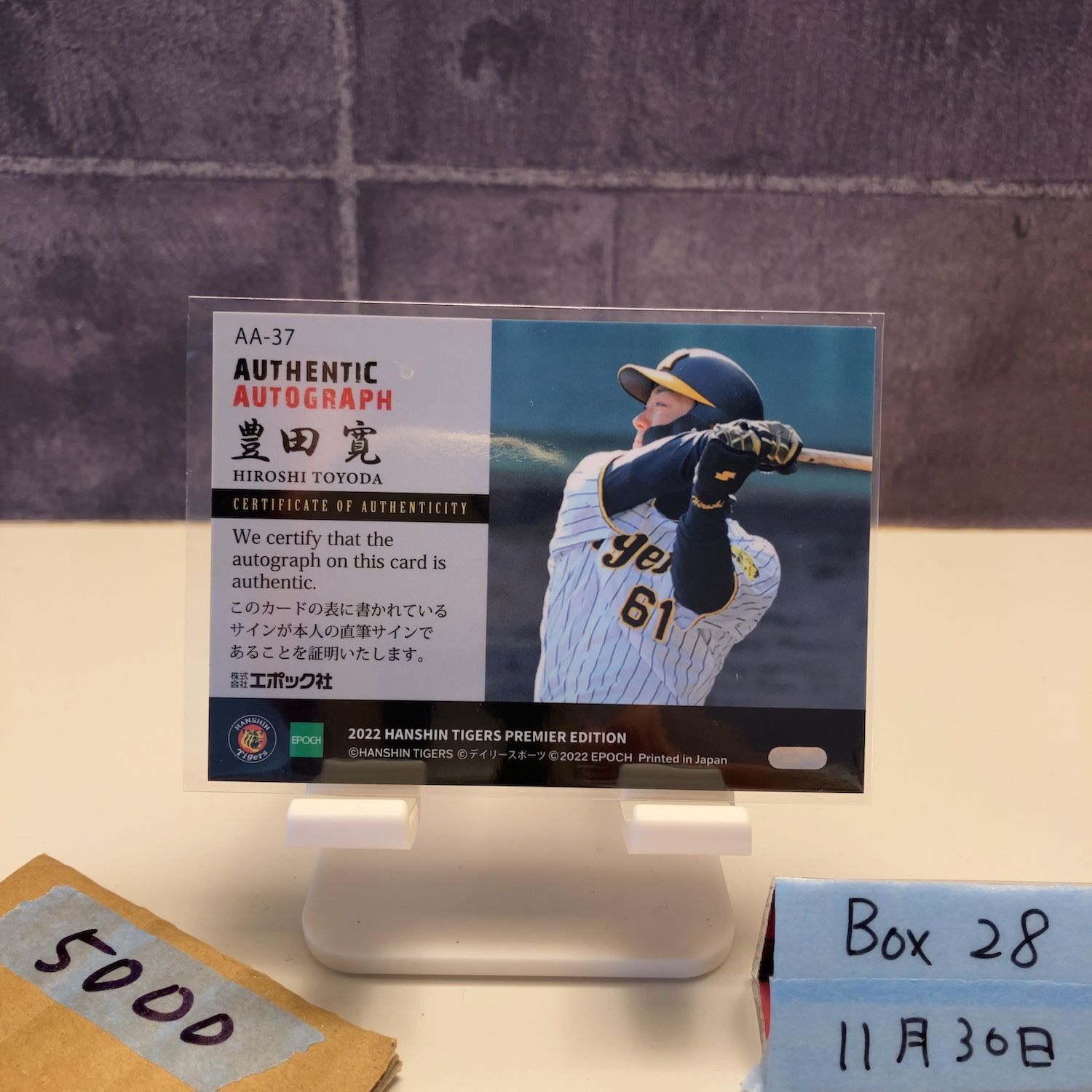 2022 EPOCH PREMIER EDITION 豊田寛 96/99 直筆サインカード 阪神