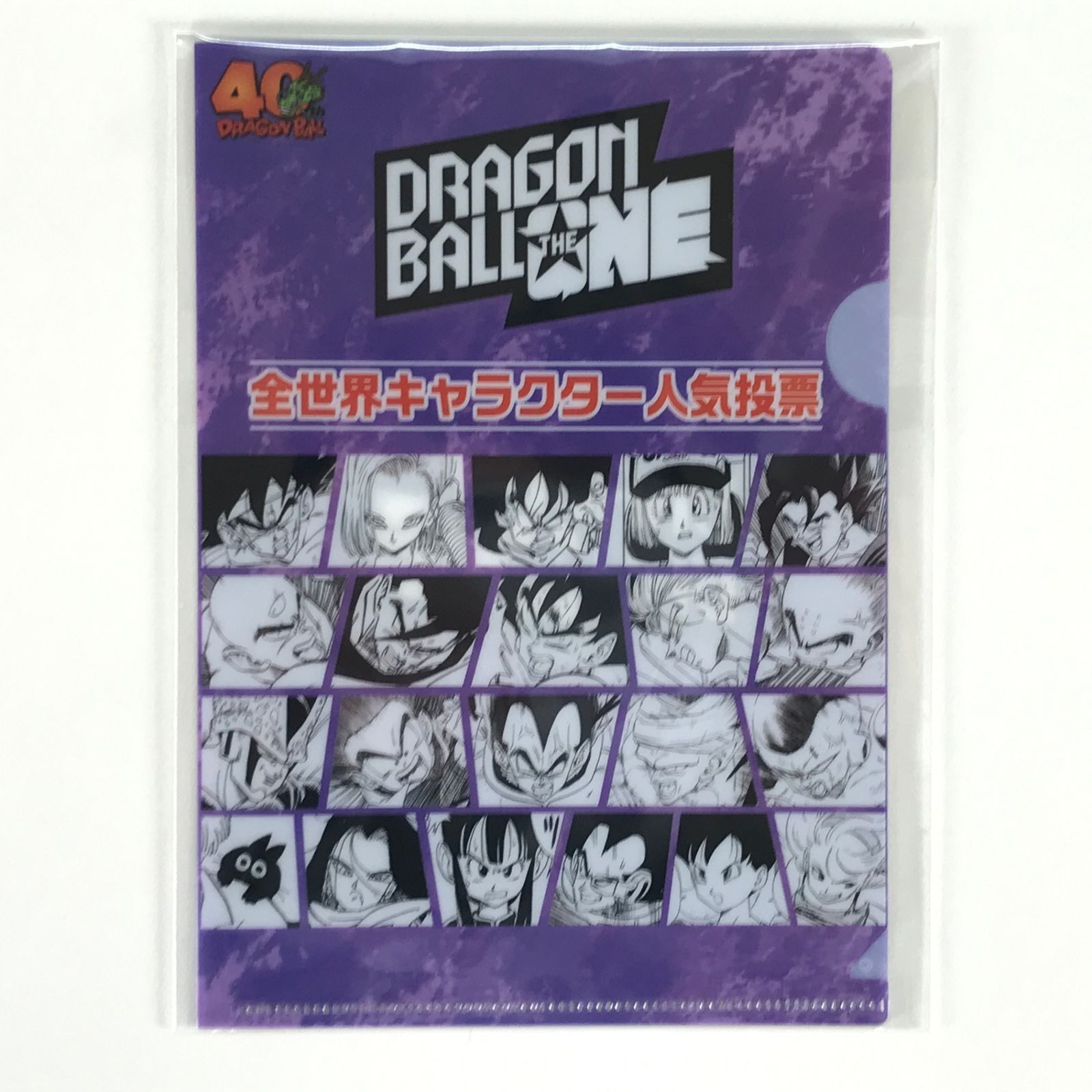 ドラゴンボール スーパーカードゲーム フュージョンワールド エナジー