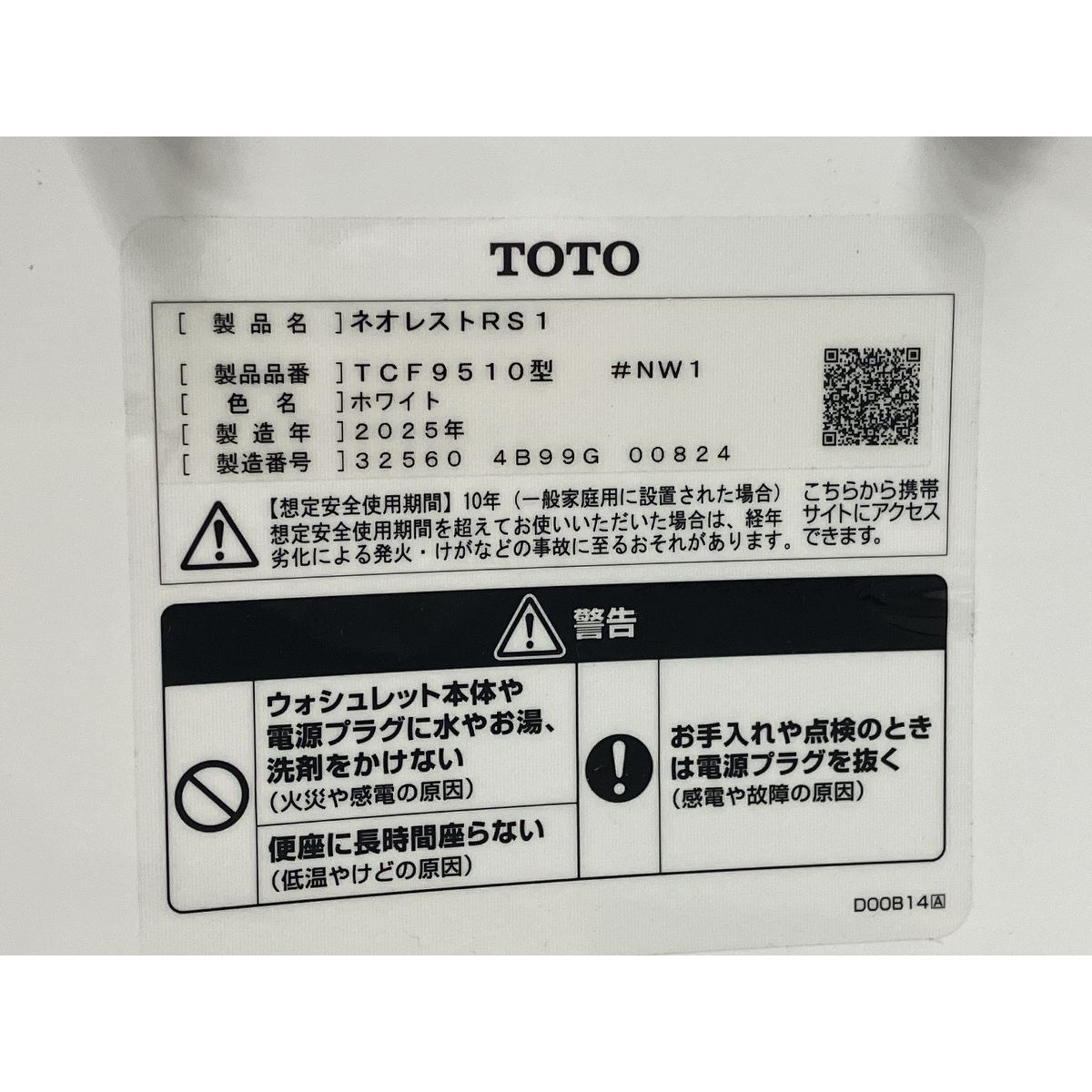 ウォシュレット トイレ