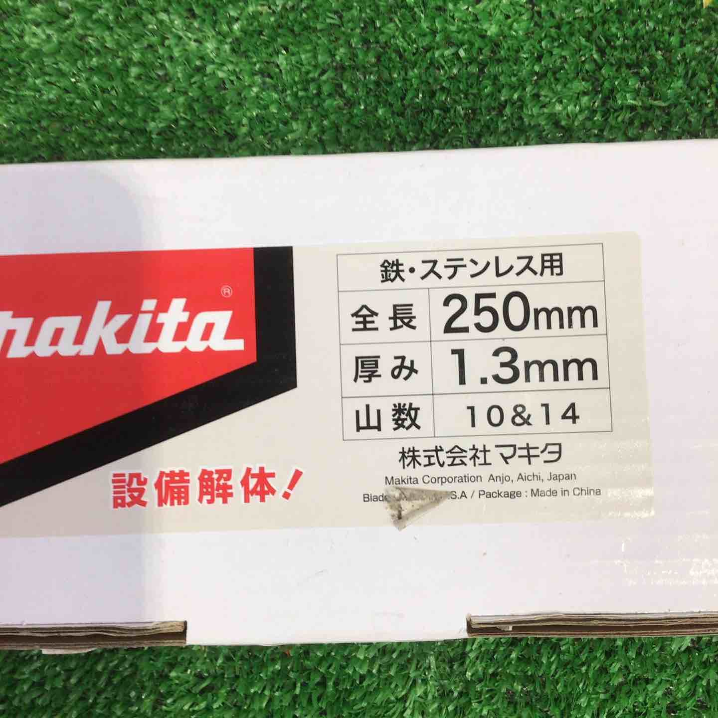 makita 250