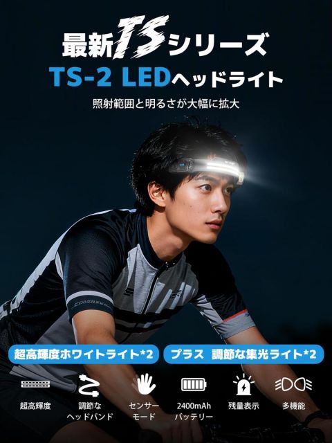 Smiling Shark ヘッドライト TS 2 新登場 超高輝度COBライト 調節な集光ライト 高輝度ヘッドライト Type C充電式 LEDヘッドランプ 強力 5つ照明モード 点滅 270°広角照明 人感センサー付き 300°角度調整 8時間連続使