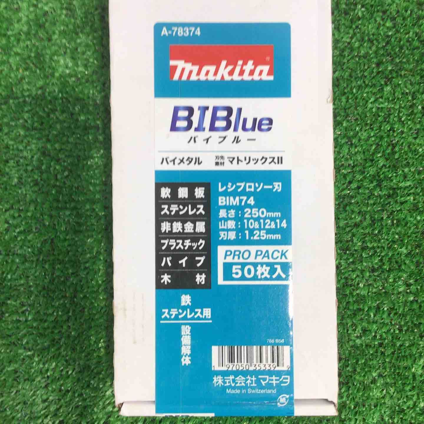 makita レシプロブレード BIBlue A-78374 BIM-74 250 mm