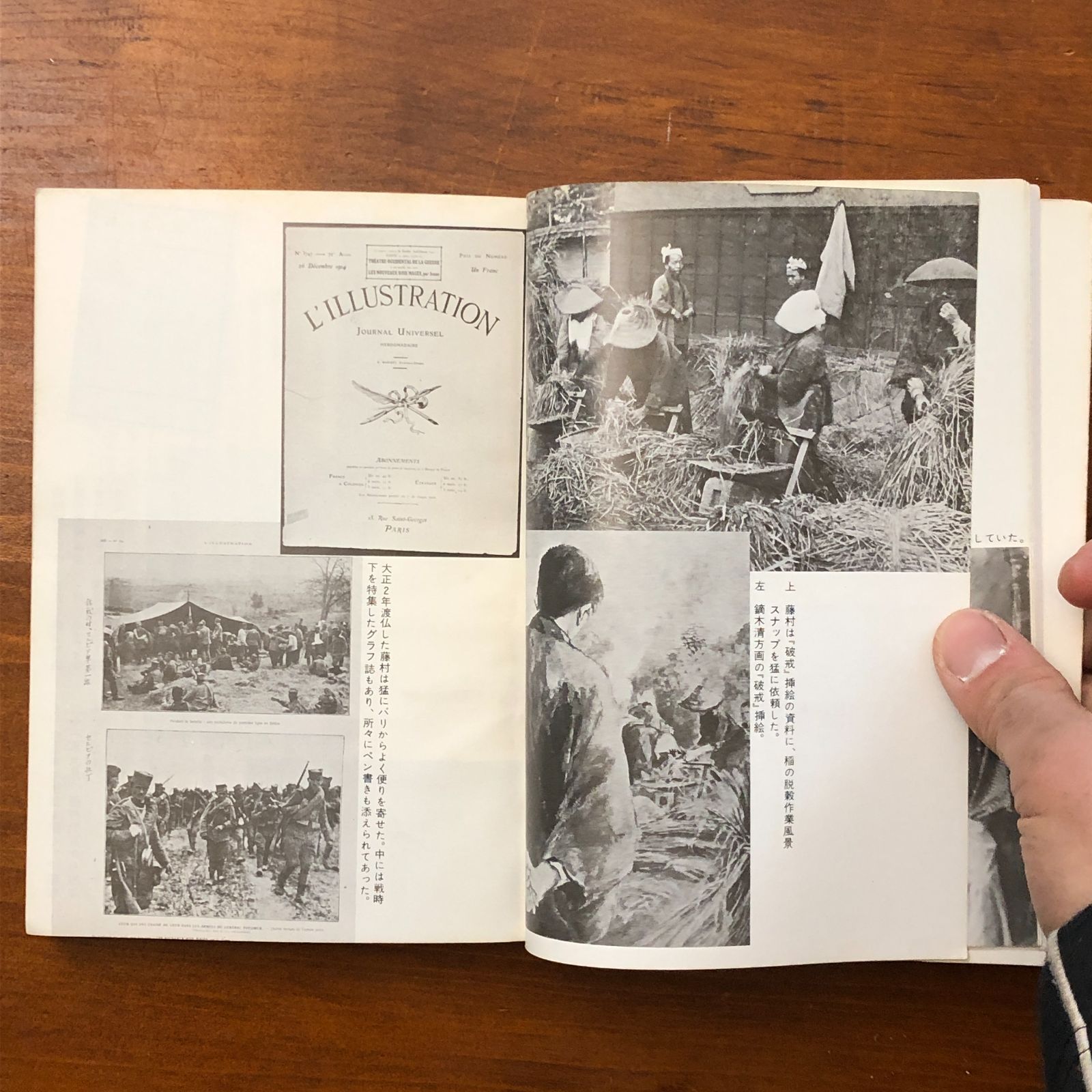 赤壁の家 藤村をめぐる佐久の豪農神津猛の生涯 大沢洋三 信濃路 昭和53