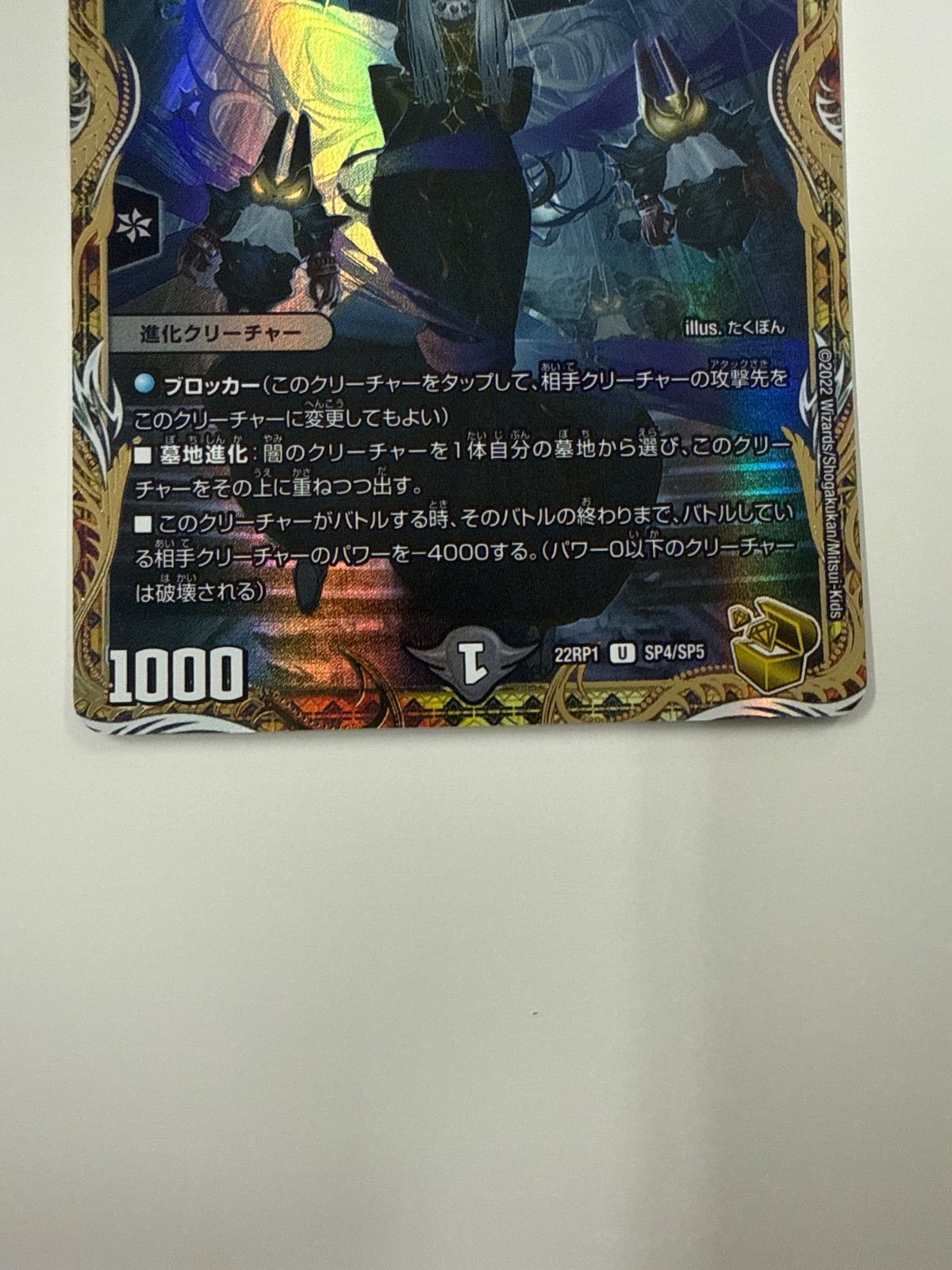 トレジャー 金 死神術師デスマーチ 【公式通販】