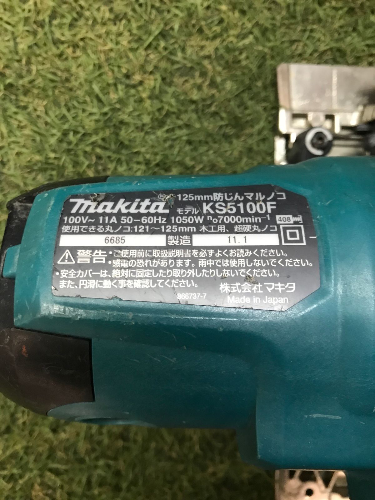 中古品】【0906】☆makita(マキタ) 125㎜防じんマルノコ