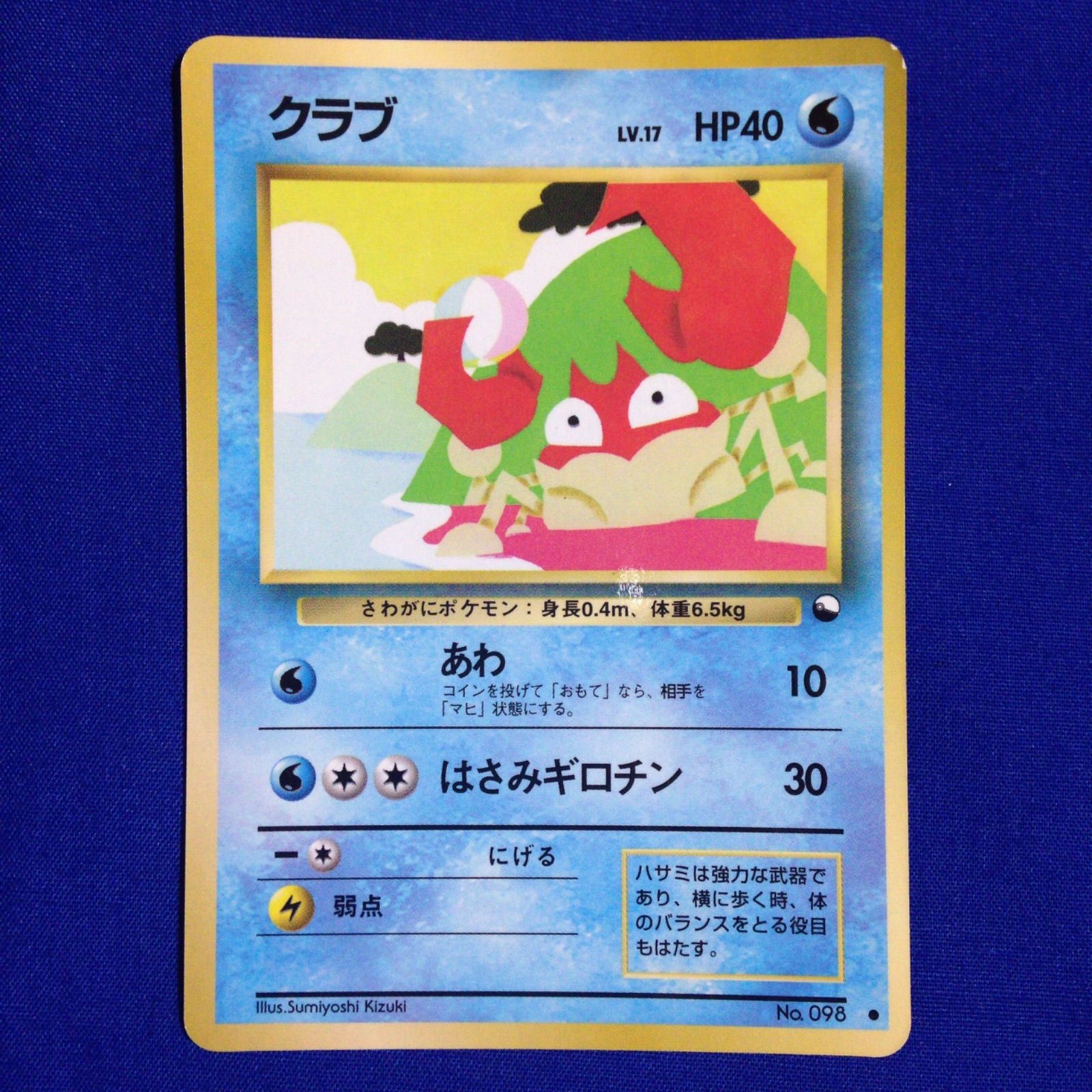 クラブ 旧裏 ポケカ ポケモンカード 拡張シート 赤版 - メルカリ