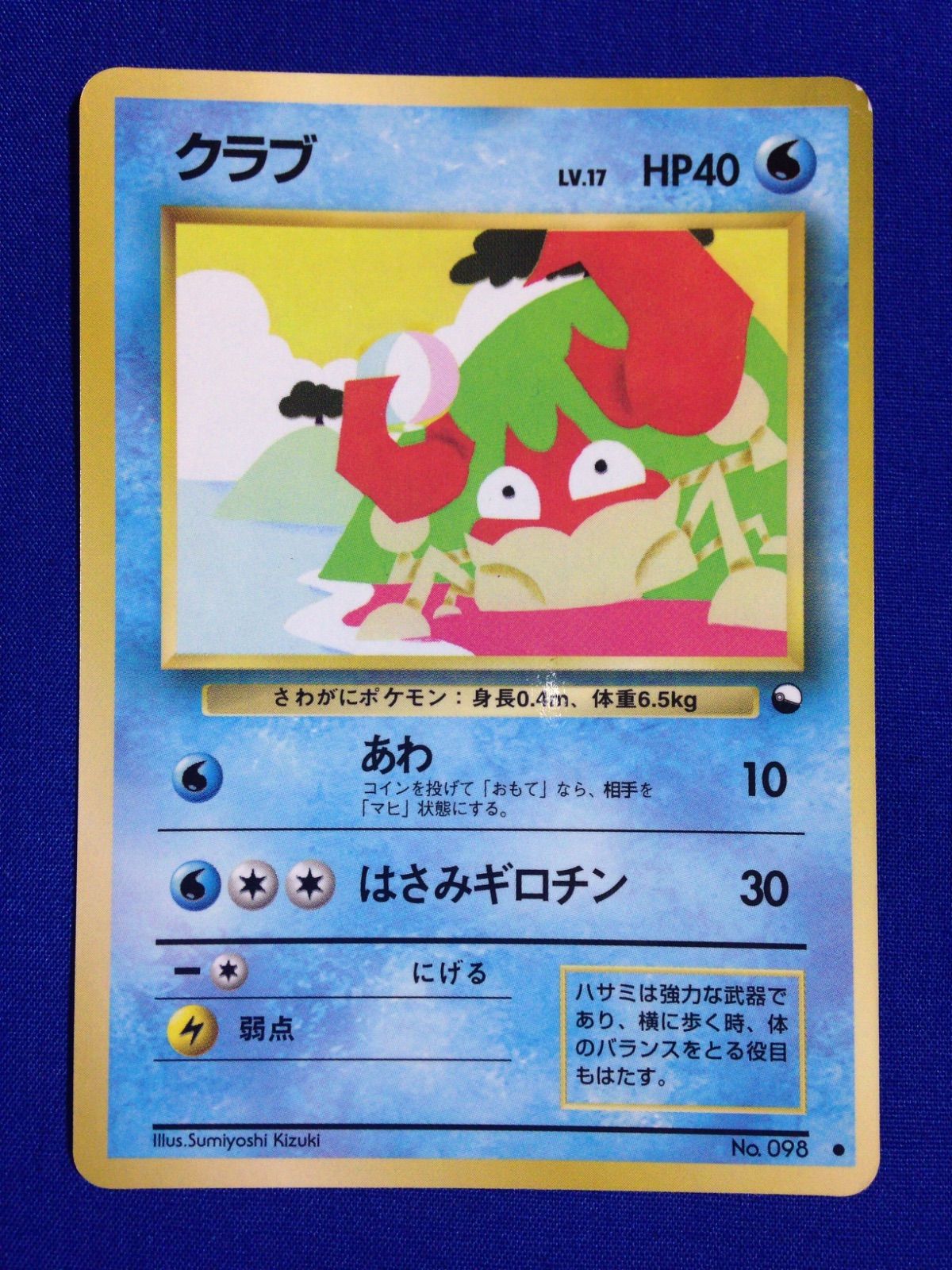 クラブ 旧裏 ポケカ ポケモンカード 拡張シート 赤版 - メルカリ
