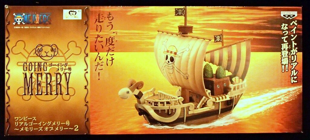 バンプレスト メモリーズオブメリー2 リアルゴーイングメリー号