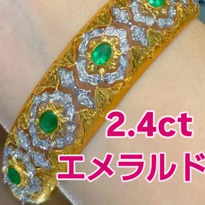 約2.4ct ヴィヴィッドグリーン エメラルド ブチェラティ風 バングル