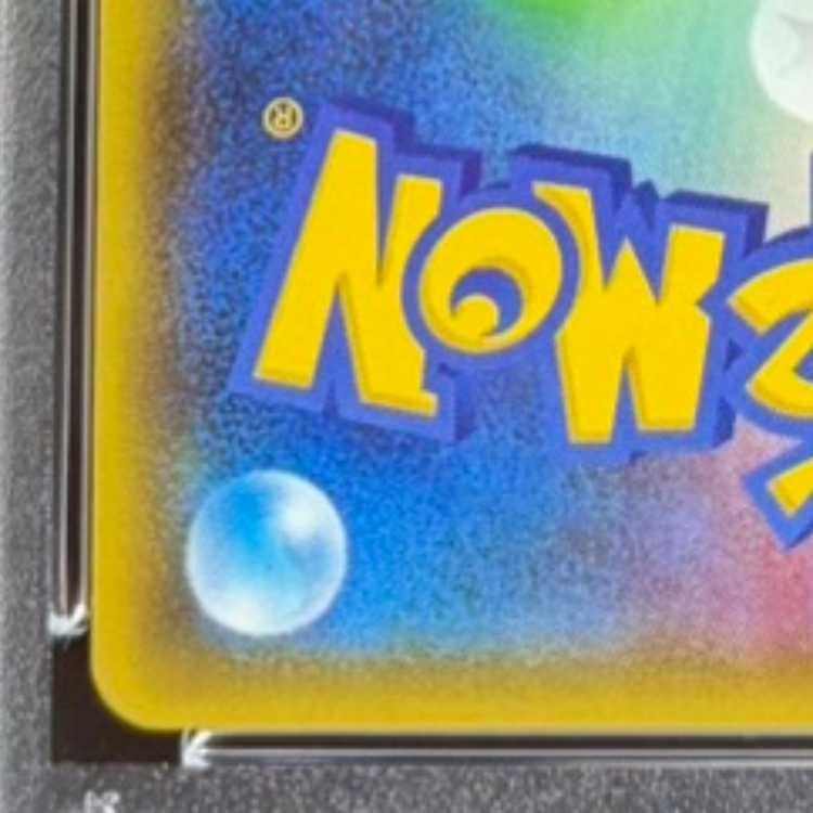 10 ミュウツーGX