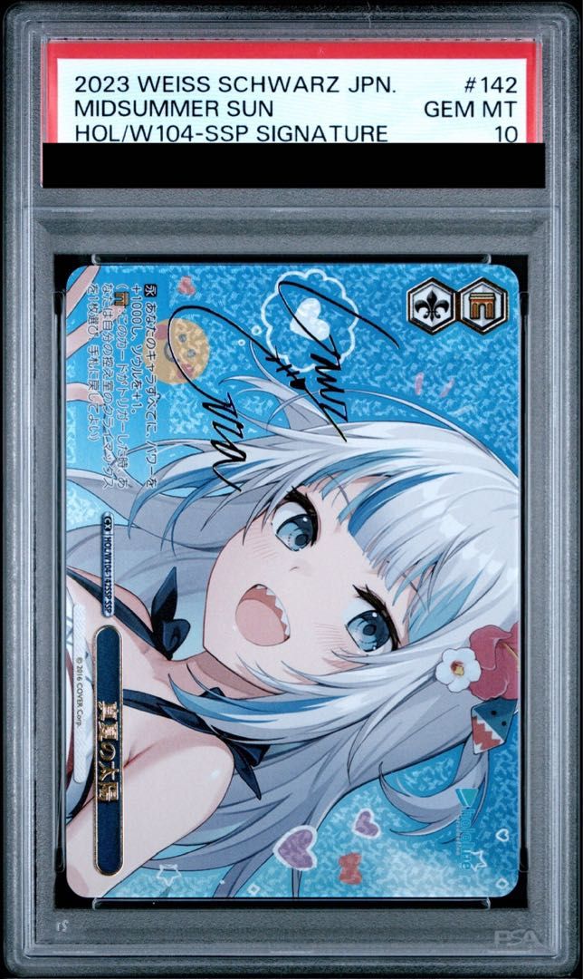 PSA10】真夏の太陽(サイン入り) SSP HOL/W104-142SSP 1枚 - メルカリ