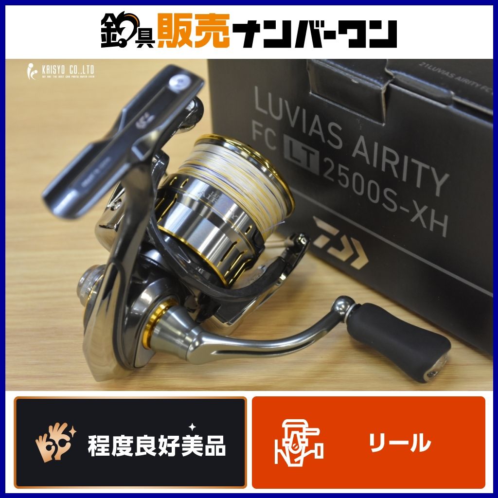 LUVIAS AIRITY FC LT 2500S-XH ルビアスエアリティ 【公式通販】
