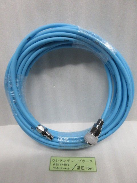 当店オリジナル品 常圧用 マッハ Mach スムージーエアホース ワンタッチソケット 5ｍｍ 8ｍｍ 15ｍ 建築 建設 内装 大工 造作 エア 工具