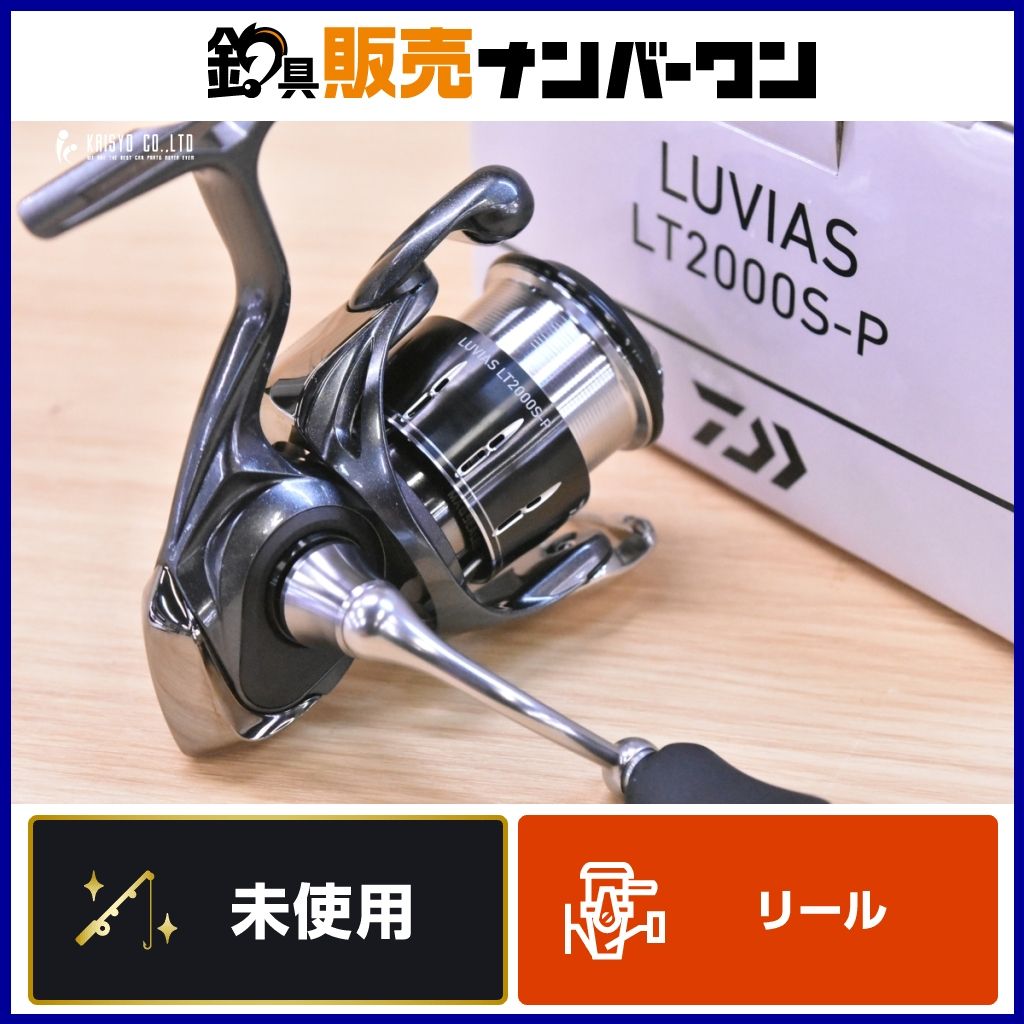 ダイワ 24 ルビアス LT 2000 S P スピニングリール DAIWA LUVIAS アジング メバリング ライトゲーム アジ メバル トラウト