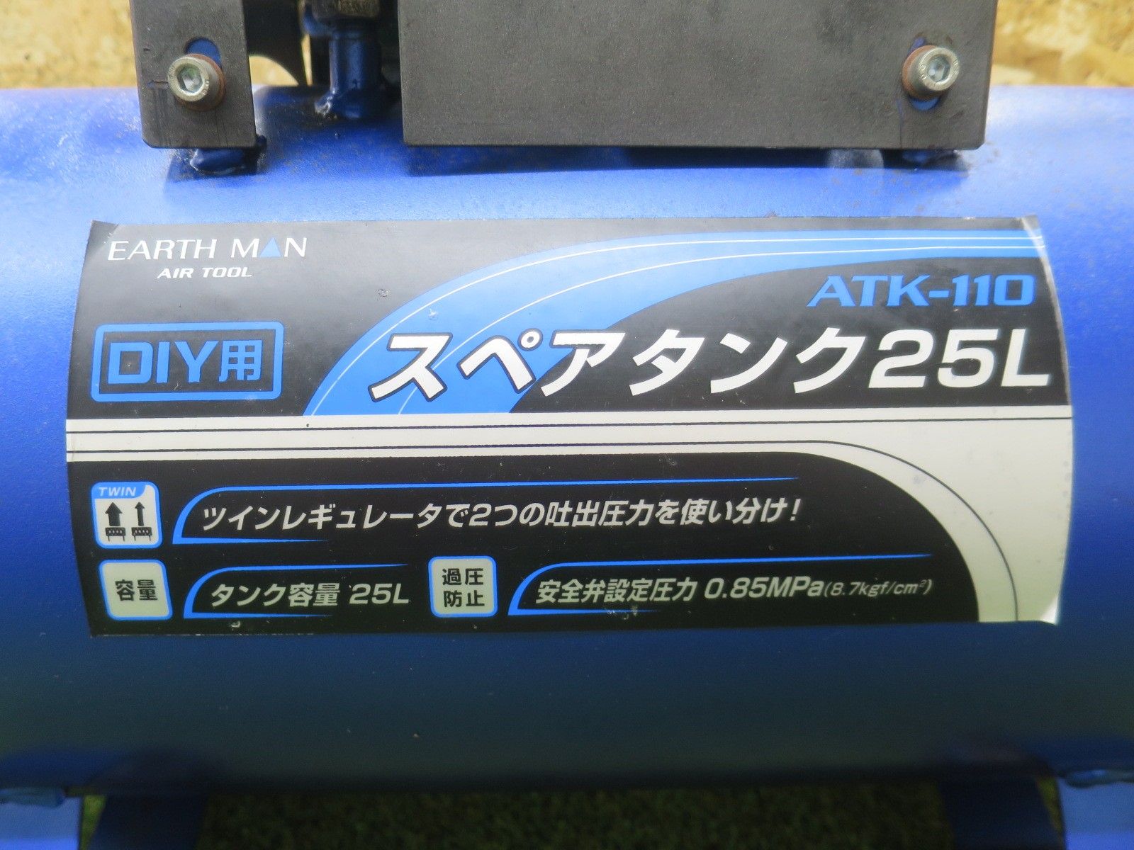 EARTH MAN アースマン ATK-110 25L スペアタンク 補助タンク 