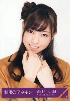 中古】生写真(乃木坂46) 西野七瀬/バストアップ/CD「制服の