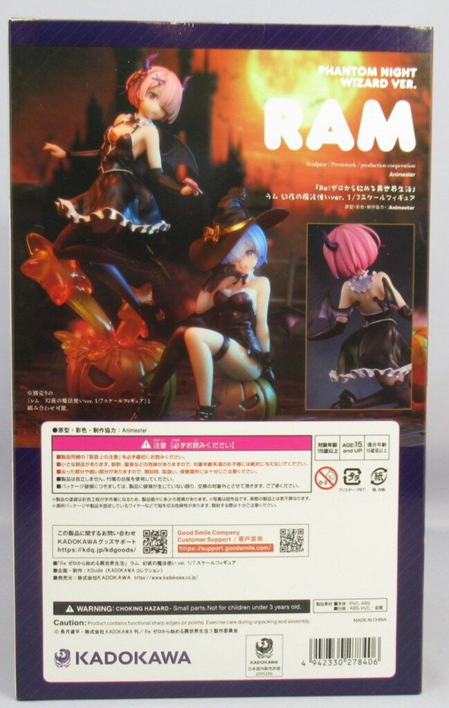 KADOKAWA KDcolle ラム 幻夜の魔法使いver. ラム KDcolle 『Re:ゼロ