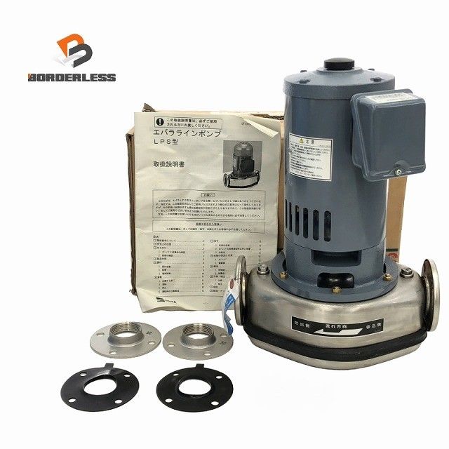 ☆未使用保管品☆ EBARA エバラ 100V ラインポンプ 32LPS6.4S 荏原
