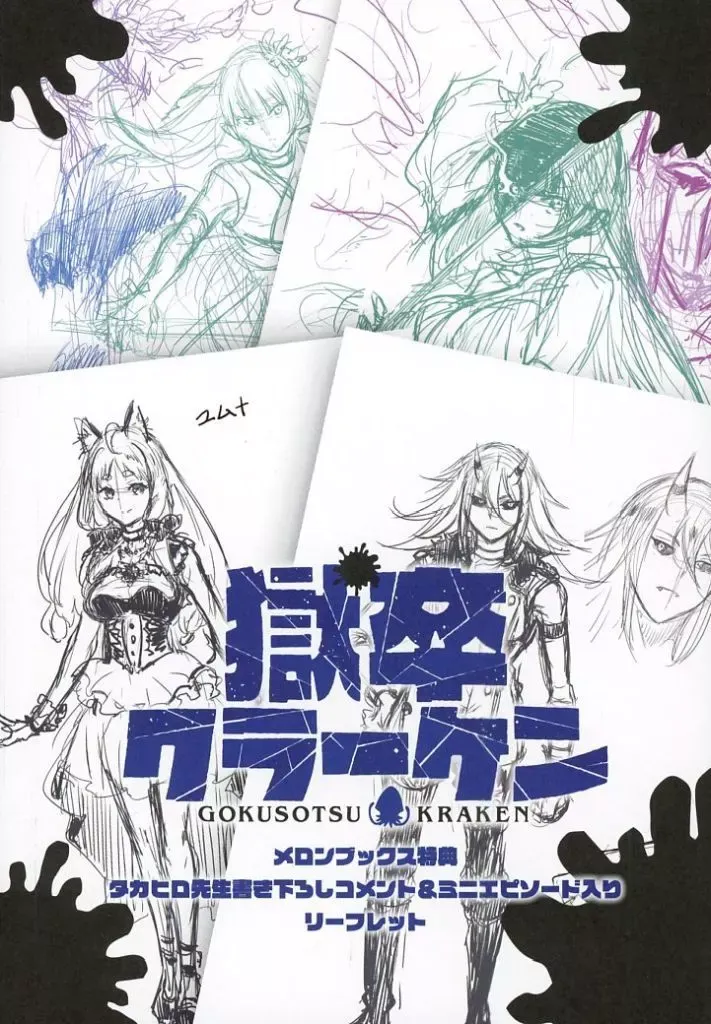 2026年最新】獄卒クラーケンの人気アイテム - メルカリ