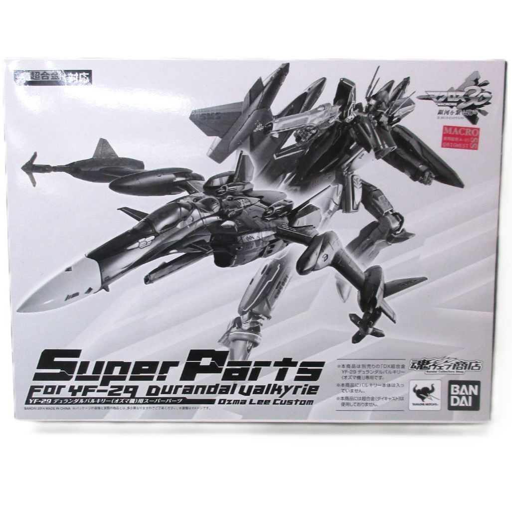 中古】未開封 DX超合金 YF-29 デュランダルバルキリー(オズマ機)用 