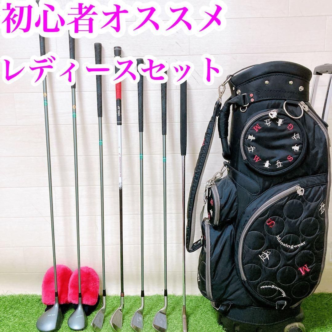 3 初心者オススメ ゴルフクラブ レディースセット 右利き マンシング