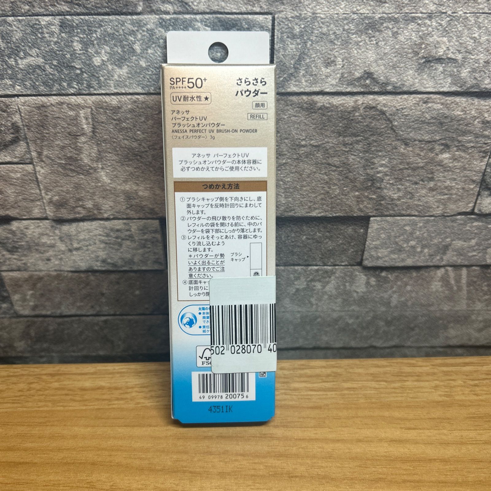 アネッサ パーフェクトUV ブラッシュオンパウダー レフィル SPF50+