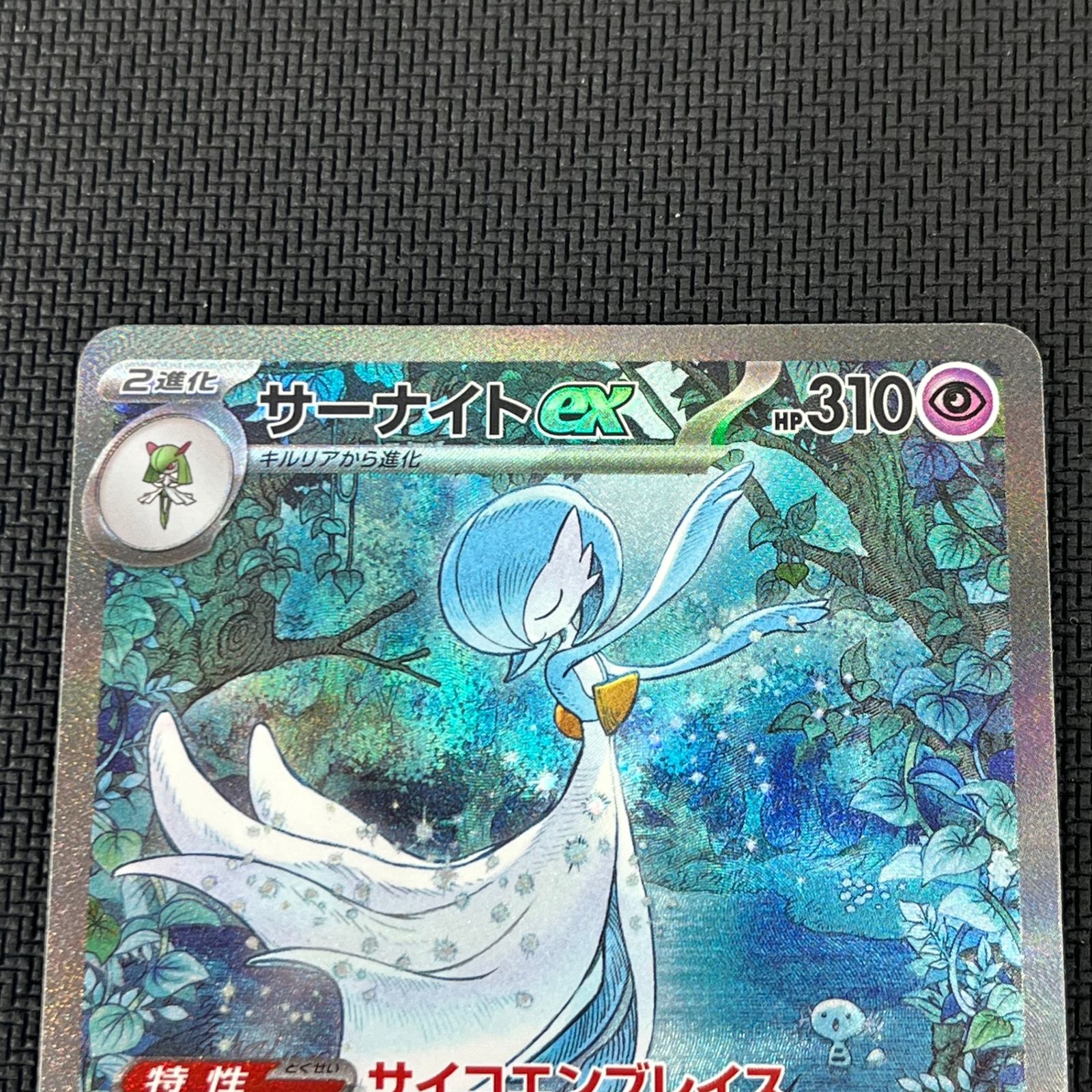 PSA10サーナイトex SAR シャイニートレジャーex 348⁄190 PSA10 
