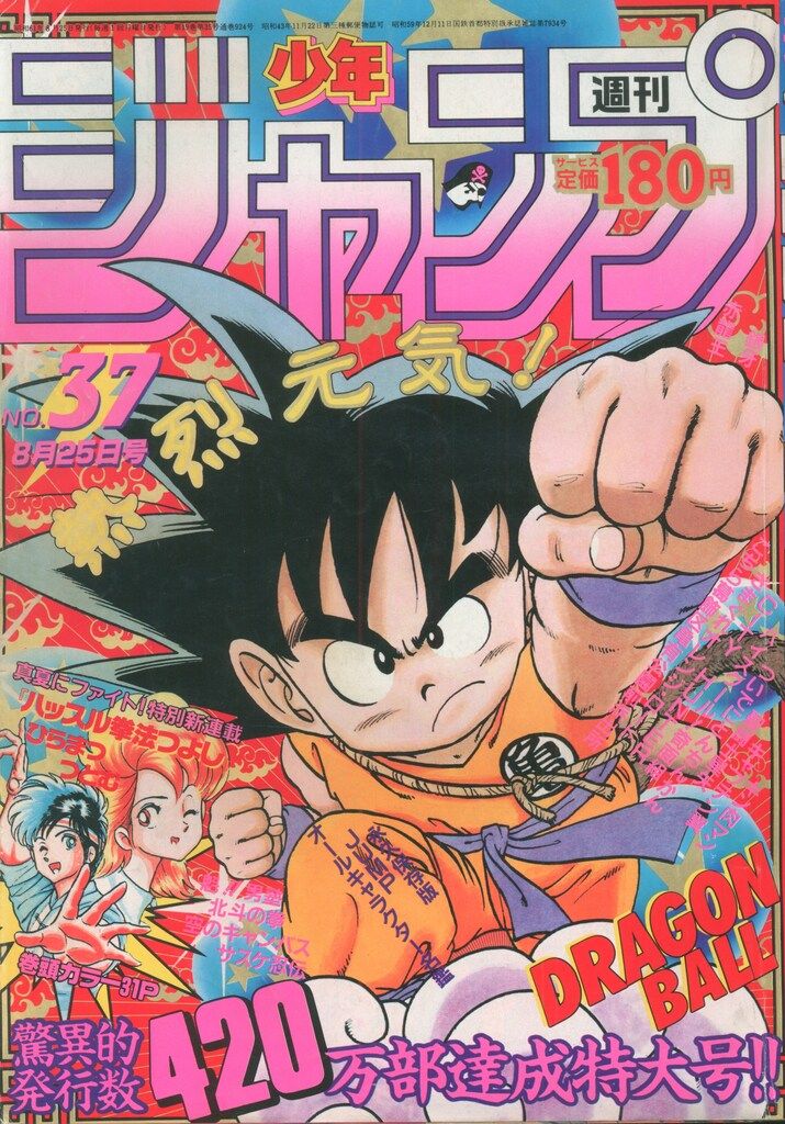 週刊少年ジャンプ 1986年(昭和61年)37 8637 - メルカリ