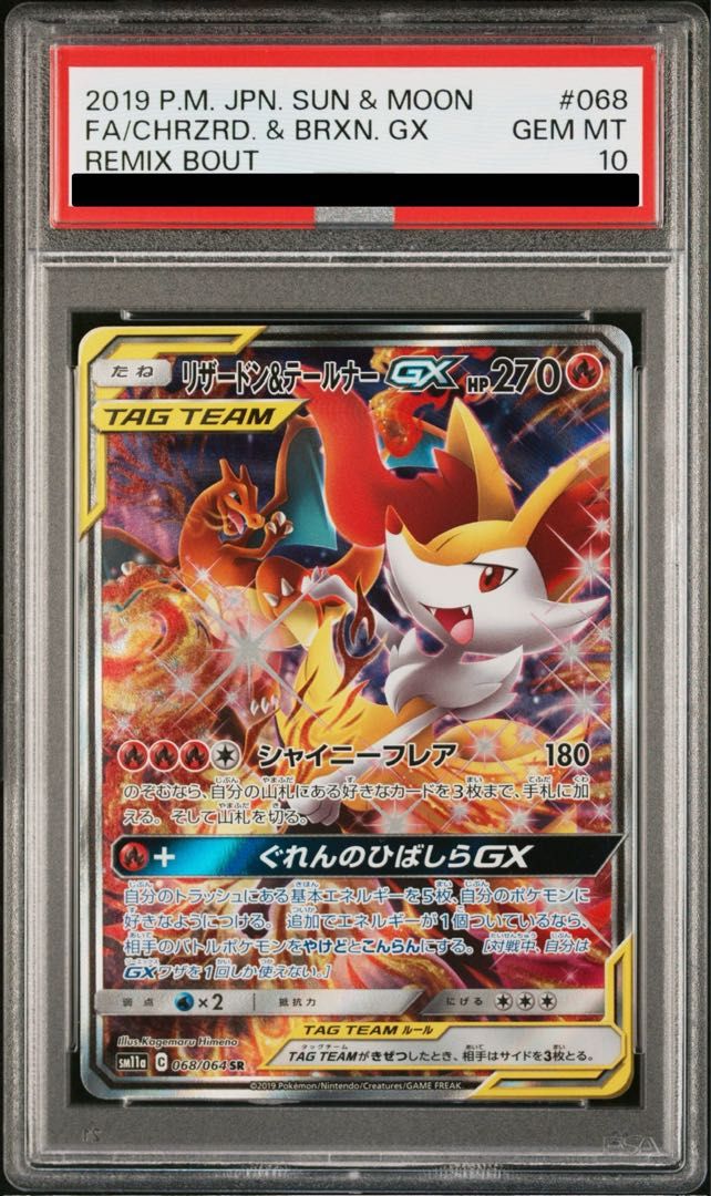 PSA10連番マクドナルド PSA10 2連番 マクドナルド ピカチュウ プロモ