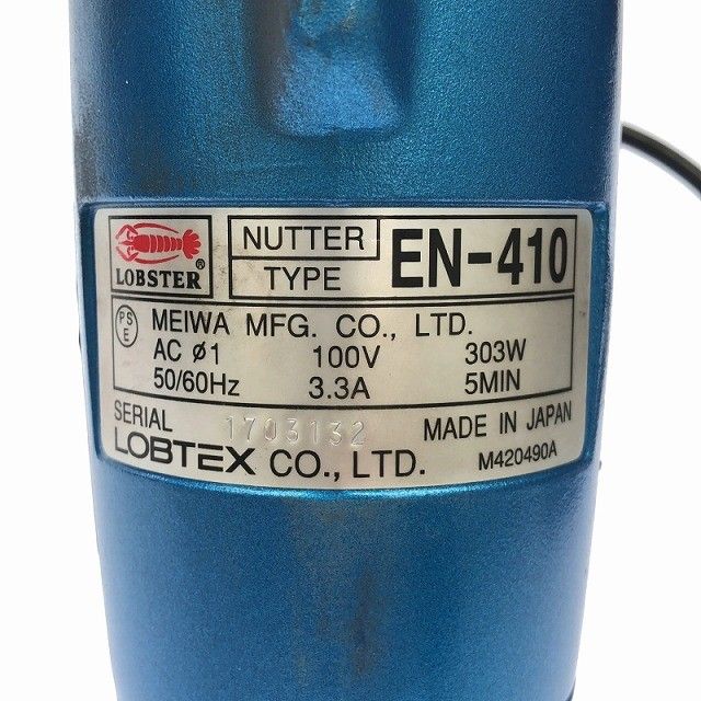  品 LOBSTER ロブスター 電気ナッター EN-410 ロブテックス122665 その他 接着 接合工具