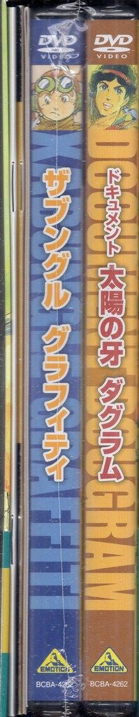  アニメDVD 劇場版ダグラム|ザブングル同時上映BOX アニメ DVD