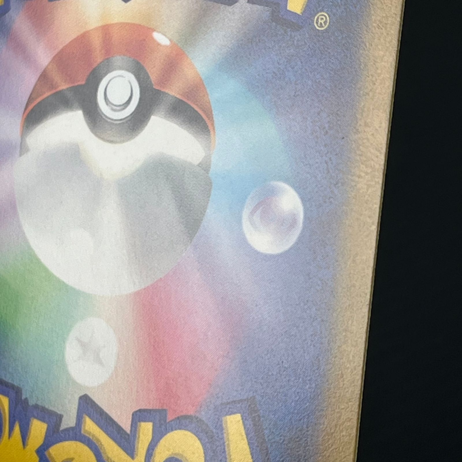 B シャイニートレジャーex