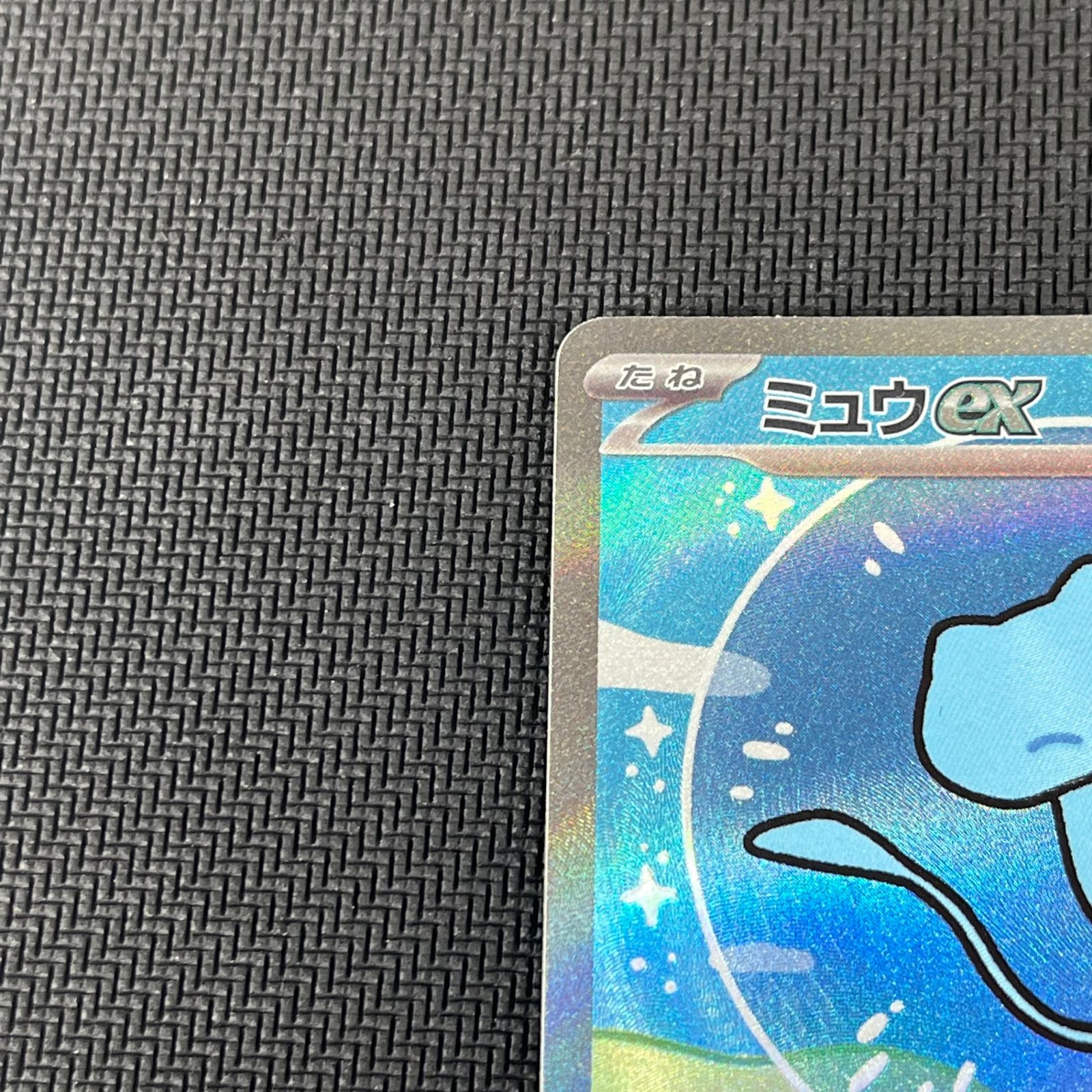 ポケカ ミュウex SAR 347 190 SV 4 A B シャイニートレジャーex