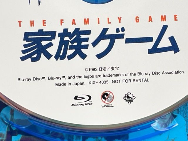 Blu-ray 家族ゲーム HDニューマスター版 松田優作 伊丹十三 宮川一朗