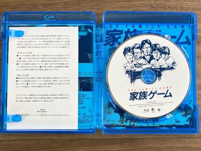Blu-ray 家族ゲーム HDニューマスター版 松田優作 伊丹十三 宮川一朗
