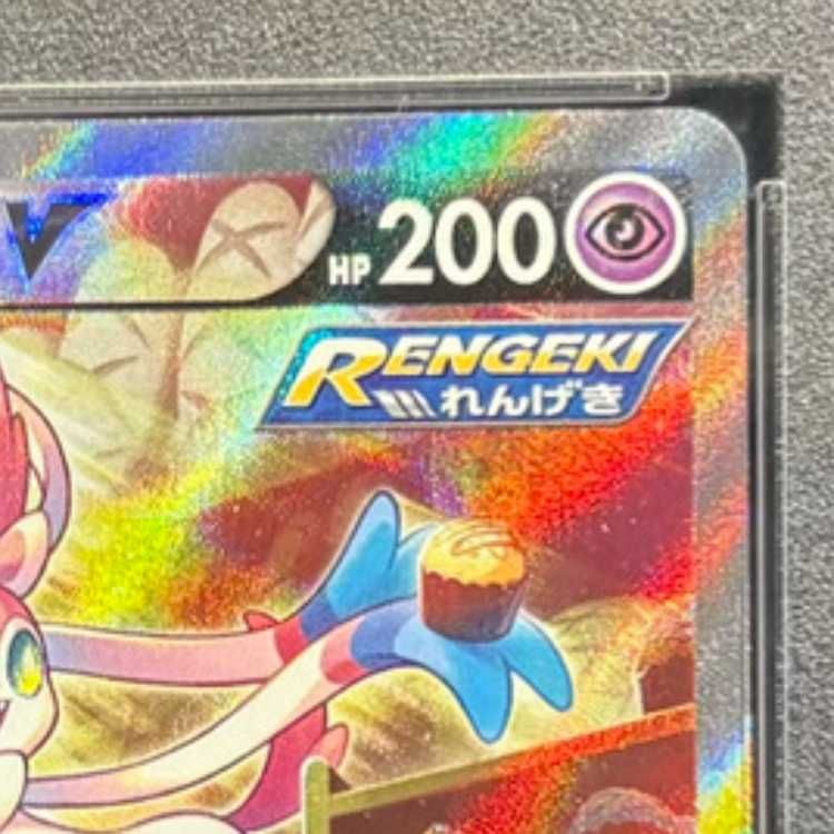  PSA 10 ニンフィアV SR 083 069 ポケモンカードゲーム トレーディングカード