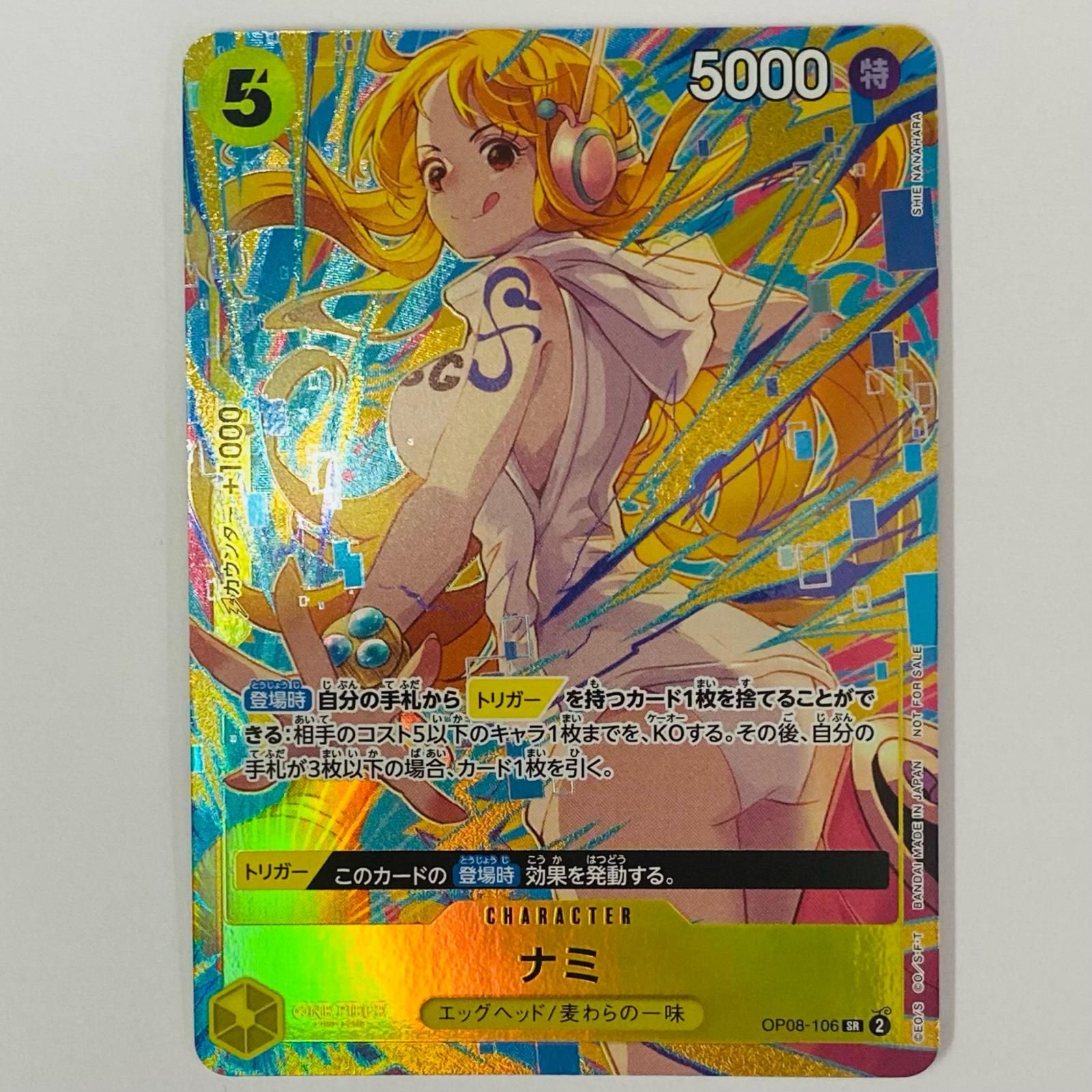 中古 ナミ【パラレル】（SHIE NANAHARA） SR OP08-106 - メルカリ