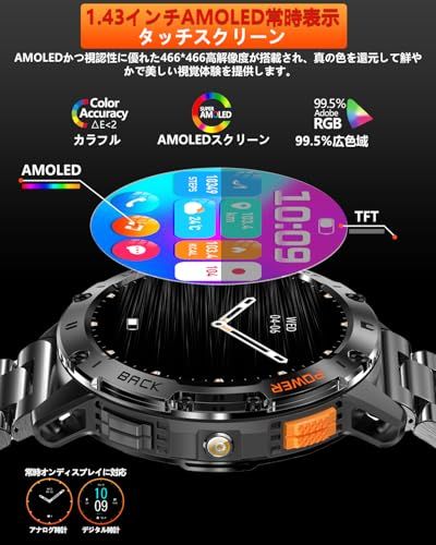 スマートウォッチ 1.43インチAMOLED大画面 2026年究 進化 懐中電灯 2種ベルト付き 軍用規格 常時表示 スポーツウォッチ 時間設定 耐衝撃 Bluetooth 5.3通話 iPhone アンドロイド対応 腕時計 HDパンダガラス eaccb 16 f