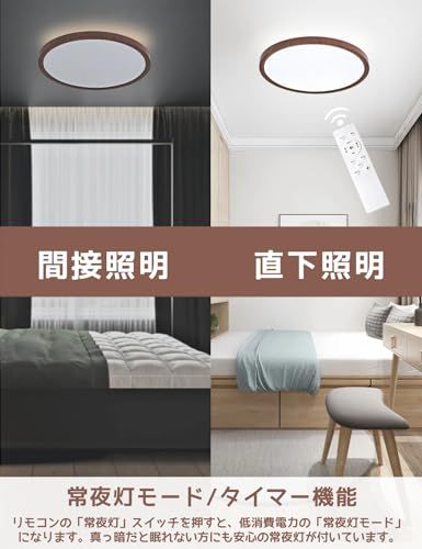 LEDシーリングライト コンパクト 木目調 8畳用 12畳 天井照明 40 cm 36 w 電球色 昼光色 昼白色 省電力 省エネ 常夜灯 薄型丸型 無段階 調光調色対応 間接照明 タイマー機能 リモコン付属 器具光束3960 Lm ledルームラ 67 bec 290