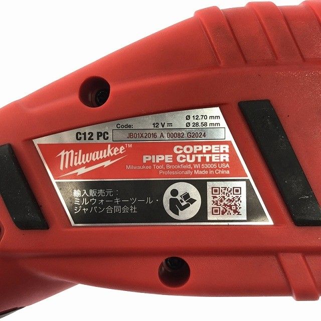  比較的 Milwaukee ミルウォーキー M 12 銅管カッター C PC-0 JP|C 本体とケース 充電式 コードレス チューブ切断122417 バンドソー 切断工具 切断機