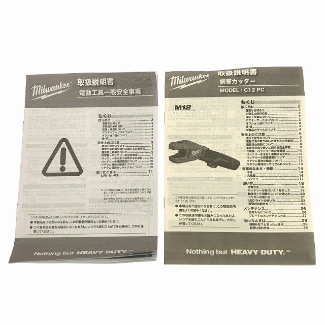 Milwaukee ミルウォーキー