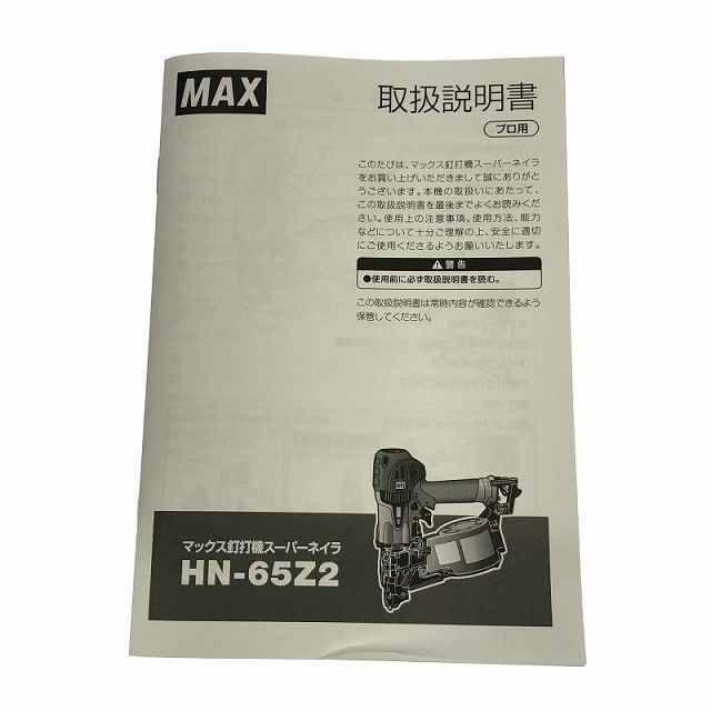 高圧 コイルネイラ