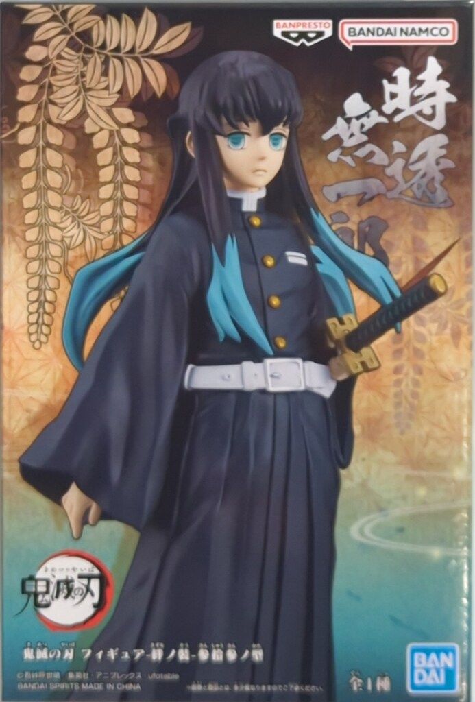 BANDAI SPIRITS フィギュア 鬼滅の刃 絆ノ装 参拾参ノ型 時
