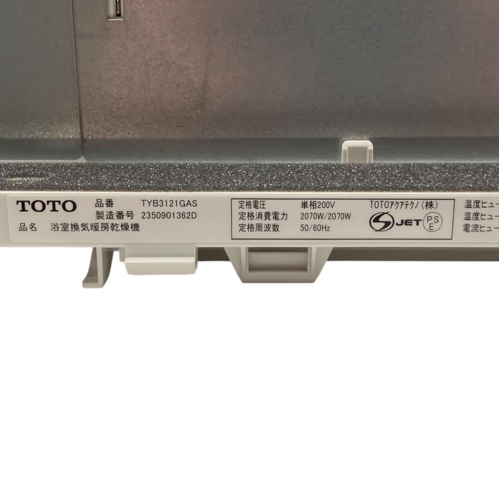  TOTO 浴室換気暖房乾燥機 AC 100 V 24時間換気対応 本体 フロントパネル 付属品写真通り 浴室 浴槽 洗面所 住宅設備