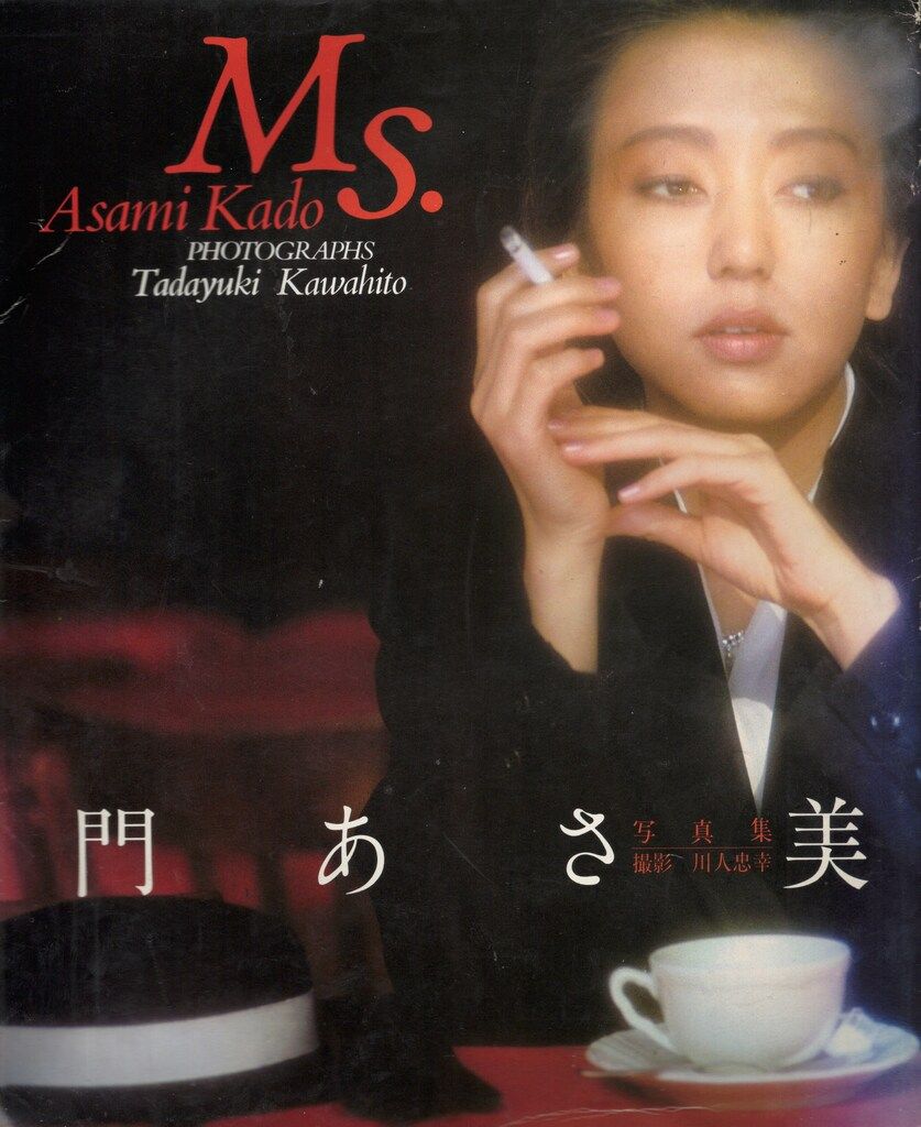 門あさ美 Ms.Asami Kado(ポスター付・帯欠)