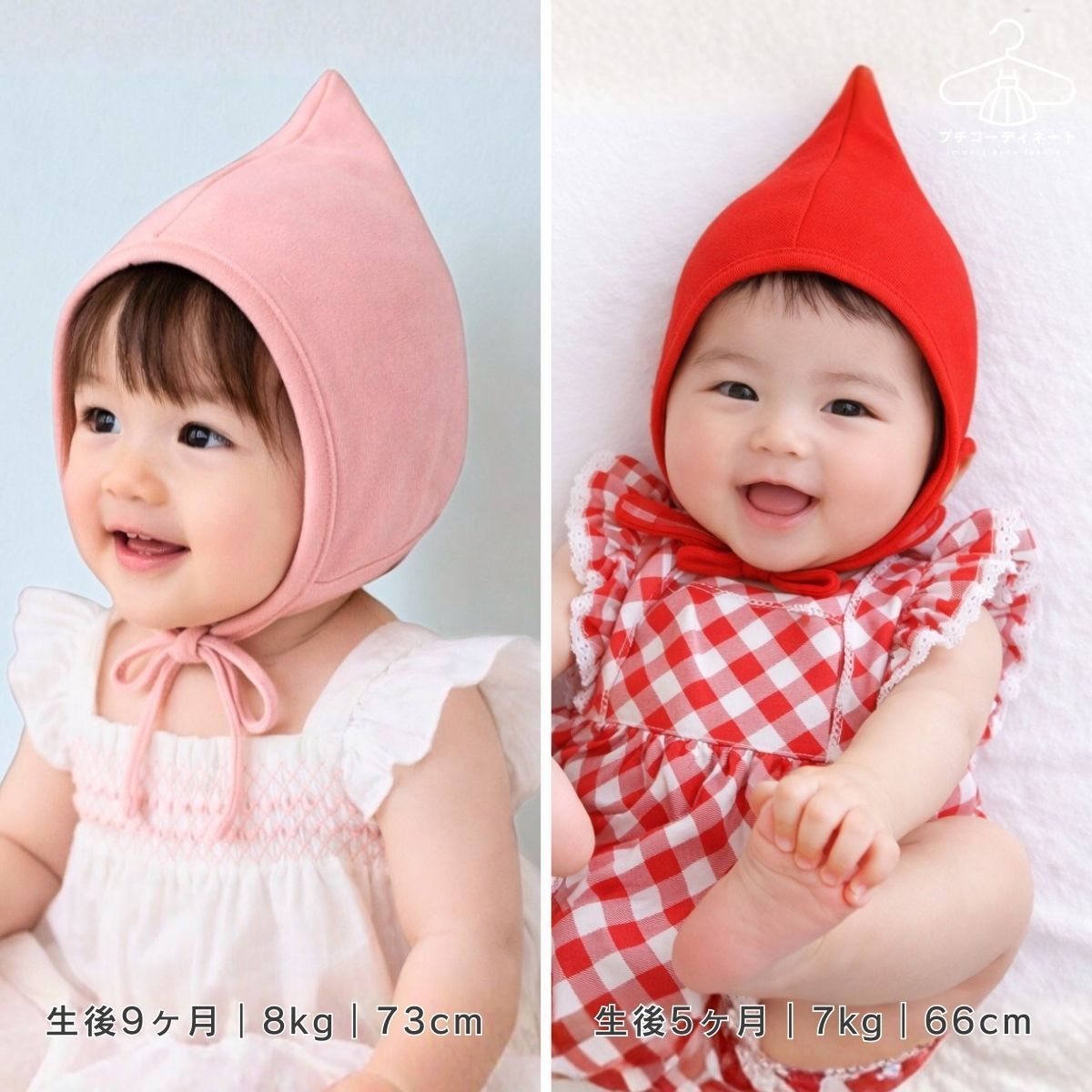 送料無料】とんがり帽子のボンネット 赤ちゃん 女の子 男の子 ヘア 